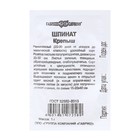 Семена Шпинат "Крепыш", б/п, 1,0 г - Фото 2