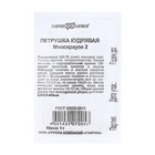 Семена Петрушка кудрявая "Мооскраузе 2", б/п, 1 г - Фото 2