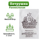 Семена Петрушка кудрявая "Мооскраузе 2", б/п, 1 г - Фото 3