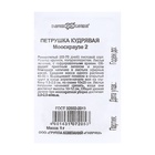 Семена Петрушка кудрявая "Мооскраузе 2", б/п, 1 г - Фото 6