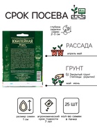 Семена Огурец «Кураж F1», серия «Юбилейная», 25 шт., «Гавриш» - Фото 2