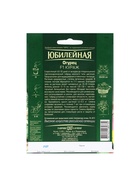 Семена Огурец «Кураж F1», серия «Юбилейная», 25 шт., «Гавриш» - Фото 6