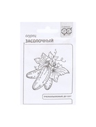 Семена Огурец "Засолочный", б/п, 0,5 г 9469117 - фото 14325890