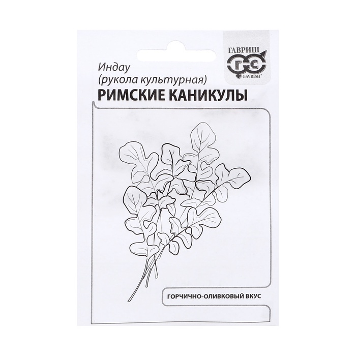 Семена Индау (рукола) "Римские каникулы", б/п, 1,0 г - Фото 1