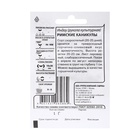 Семена Индау (рукола) "Римские каникулы", б/п, 1,0 г - Фото 2