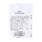 Семена Укроп «Аллигатор», б/п, 1.0 г - Фото 2