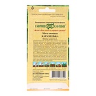 Семена Мята «Карамелька», 0.05 г, «ХИТ-Гавриш» - Фото 2