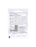 Семена Огурец "Аннушка", F1, б/п, 0,3 г 9469139 - фото 14342870