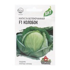 Семена Капуста белокочанная «Колобок», F1, 0.1 г, «Гавриш» - Фото 5