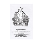 Семена Капуста белокочанная «Июньская», ранняя, белый пакет, 0.3 г, «Гавриш» - Фото 1