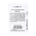 Семена Капуста белокочанная «Июньская», ранняя, белый пакет, 0.3 г, «Гавриш» - Фото 2