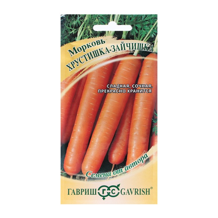 Семена Морковь "Хрустишка-зайчишка", 2,0 г - Фото 1