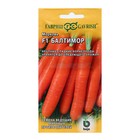 Семена Морковь "Балтимор", F1, 150 шт - фото 2049972