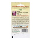 Семена Космея махровая «Радужные переливы», 0.1 г, «Гавриш» - Фото 2