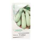 Семена Кабачок Арал F1  5 шт. (Саката) - фото 809604308