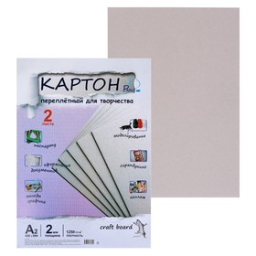 Картон переплетный А2, 420 х 594 мм, 2.0 мм, 1250 г/м2, набор 2 листа в пакете, серый