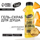 Гель для душа женский, 350 мл, аромат дыни, BEAUTY FOOD - Фото 1