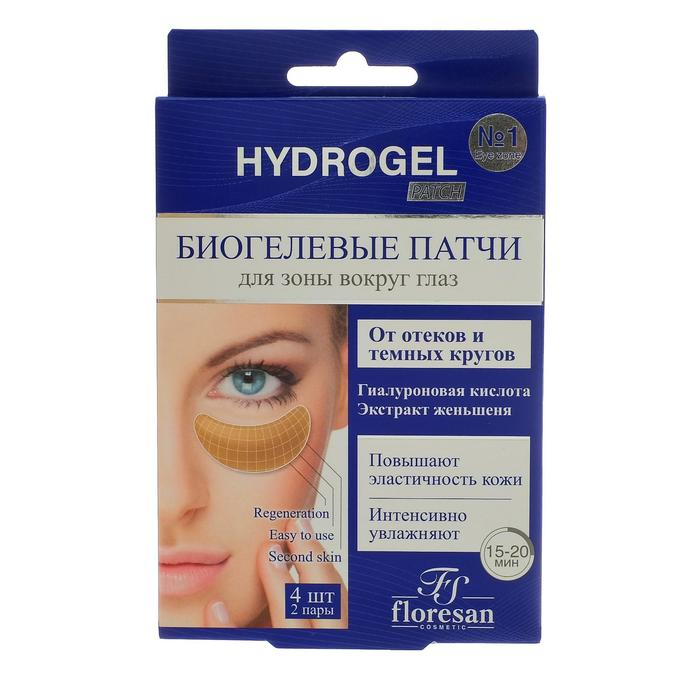Биогелевые подушечки от отеков и темных кругов для зоны вокруг глаз, 16гр 12960