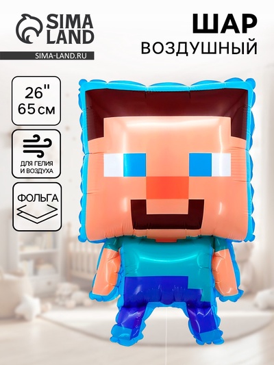 Воздушный шар фольгированный 26" «Пиксельный герой»