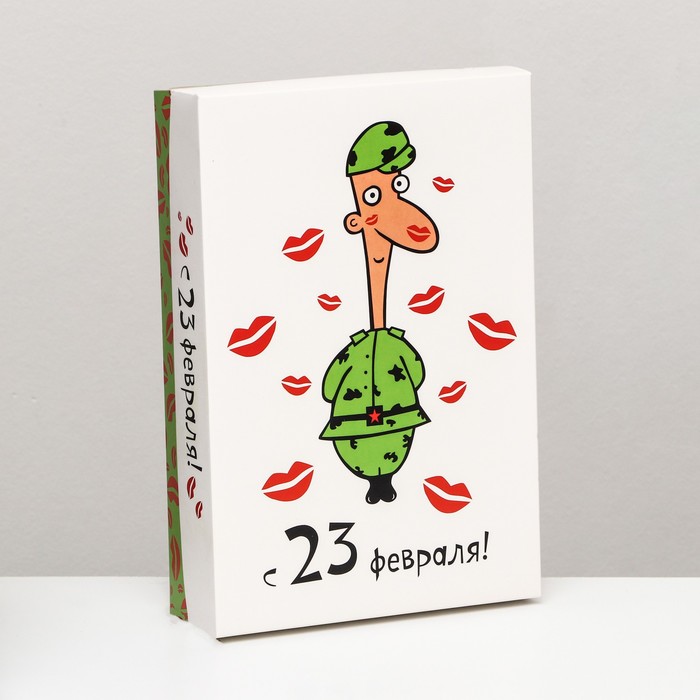 Коробка подарочная складная «23 февраля» 30×20×7 см