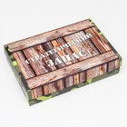 Коробка складная, "Стратегический запас" 30 х 20 х 7 см (комплект 5 шт) - фото 22003935