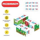 IQ кубики «Синий трактор. Читаем по слогам», 12 шт. - фото 31876517 IQ кубики «Синий трактор. Читаем по слогам», 12 шт. - фото 31876517