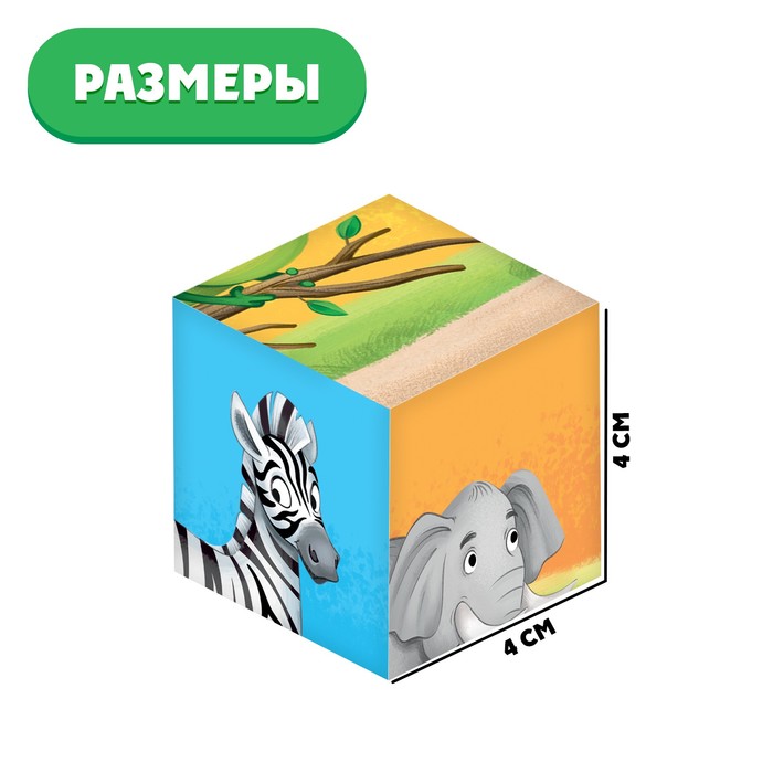 IQ кубики «Весёлые зоопарк», 4 шт. - фото 1909084059