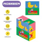 IQ кубики «Любимые игрушки», 4 шт - фото 3239950