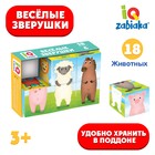 IQ кубики «Весёлые зверушки», в поддончике, 6 шт. - фото 2180158