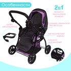 Коляска для кукол универсальная, с корзиной, металл - Фото 4