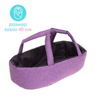 Коляска для кукол универсальная, с корзиной, металл - Фото 5