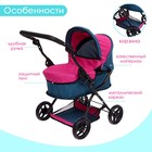 Коляска для кукол универсальная, с корзиной, металл - Фото 4