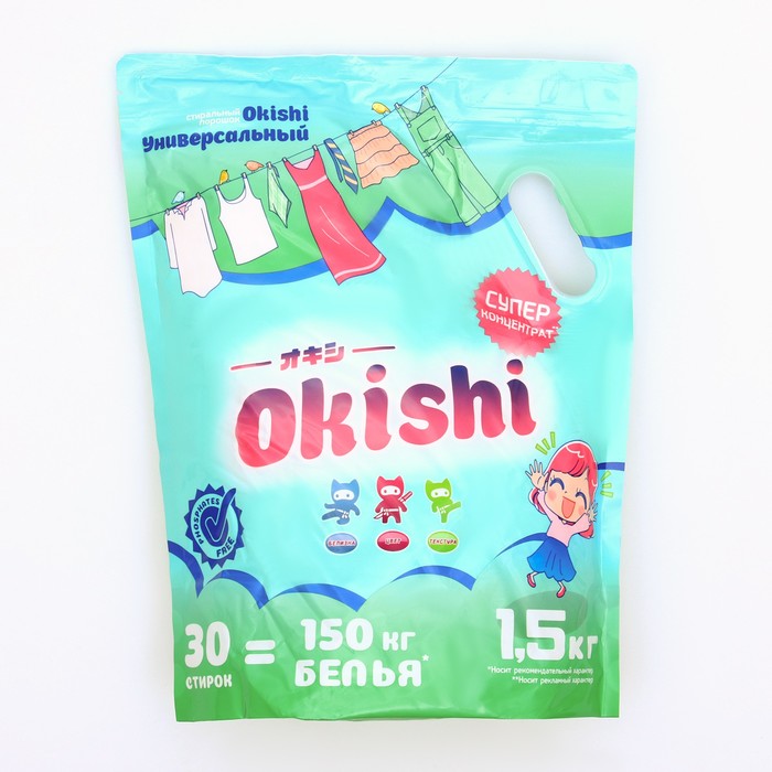 Стиральный порошок Okishi универсальный, 1,5 кг - Фото 1