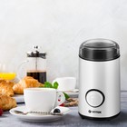 Кофемолка Vitek VT-1541 W, электрическая, ножевая, 150 Вт, 50 г, бело-чёрная - фото 51346024 Кофемолка Vitek VT-1541 W, электрическая, ножевая, 150 Вт, 50 г, бело-чёрная - фото 51346024
