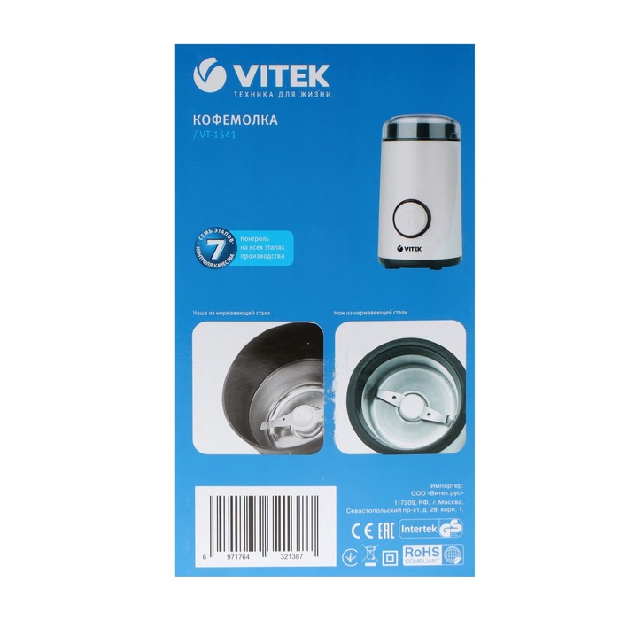 Кофемолка Vitek VT-1541 W, электрическая, ножевая, 150 Вт, 50 г, бело-чёрная - фото 51346026