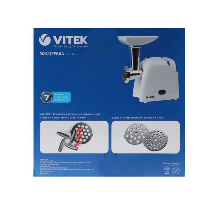 Мясорубка Vitek VT-3625, 1800 Вт, 1.8 кг/мин, реверс, белая - фото 51338197