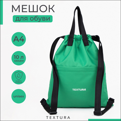 Мешок-сумка для обуви TEXTURA на стяжке, с карманом, размер 36×1×39 см, зелёный
