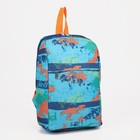 Рюкзак детский на молнии, 2 наружных кармана, цвет синий - фото 319254159