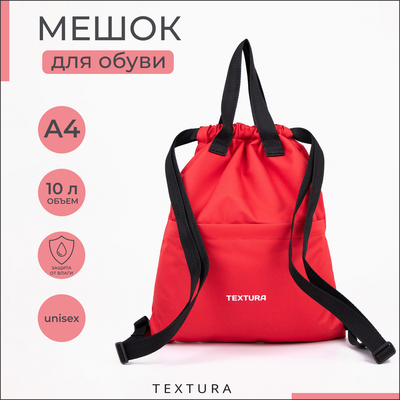 Мешок-сумка для обуви на стяжке TEXTURA, наружный карман, красный