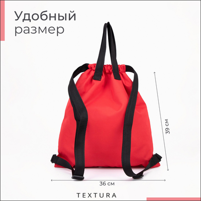 Мешок - сумка для обуви на стяжке TEXTURA, наружный карман, красный