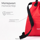 Мешок - сумка для обуви на стяжке TEXTURA, наружный карман, красный - Фото 3
