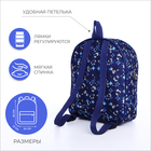 Рюкзак детский на молнии, наружный карман, цвет синий - фото 9534212