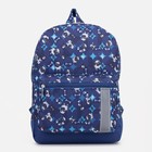 Рюкзак на молнии, наружный карман, цвет синий - фото 895706