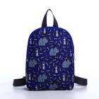 Рюкзак детский на молнии, цвет синий - фото 25701785