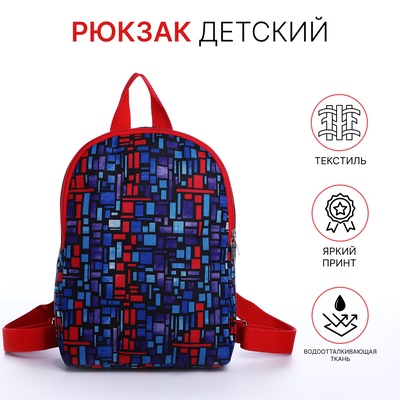 Рюкзак детский на молнии, цвет синий