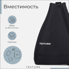 Рюкзак для обуви на молнии, до 35 размера, TEXTURA, цвет чёрный - Фото 6
