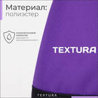 Рюкзак для обуви на молнии, до 35 размера,TEXTURA, цвет фиолетовый - фото 7575680