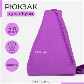 Рюкзак для обуви на молнии, до 35 размера,TEXTURA, цвет сиреневый