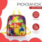 Рюкзак детский на молнии, наружный карман, цвет разноцветный - фото 321441773