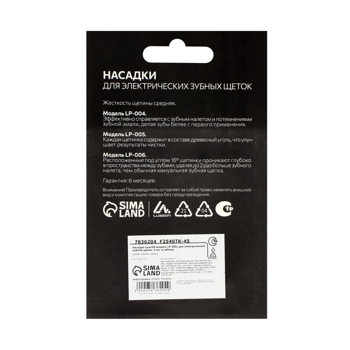 Насадки Luazon LP-005, для электрической зубной щётки Oral B, 4 шт, в наборе - фото 51797475 Насадки Luazon LP-005, для электрической зубной щётки Oral B, 4 шт, в наборе - фото 51797475